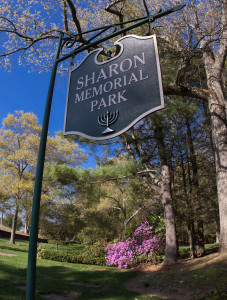 Sharon Memorial Park signage